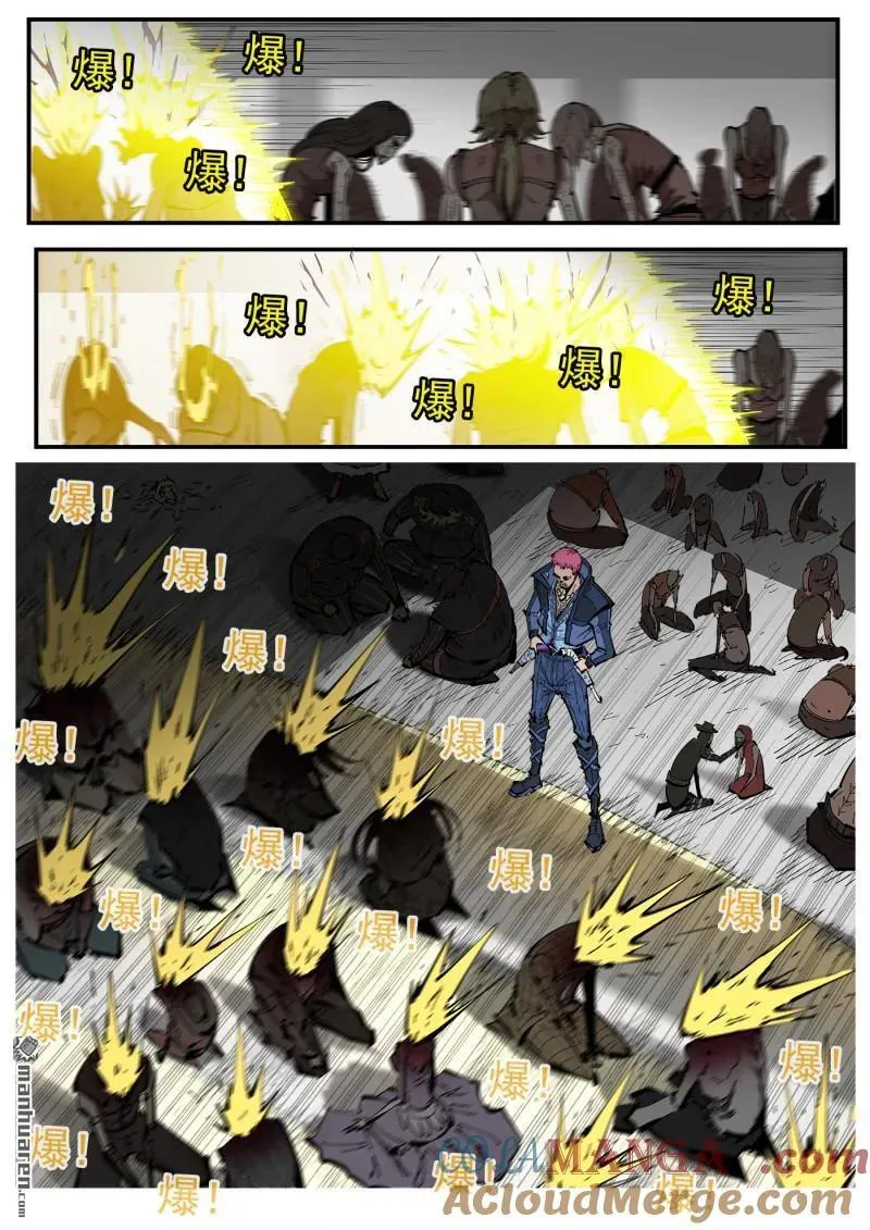 第393回 天鹅大扫荡 第7页