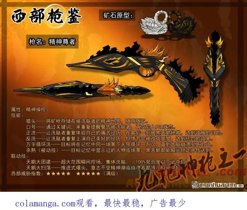 第393回 天鹅大扫荡 第11页