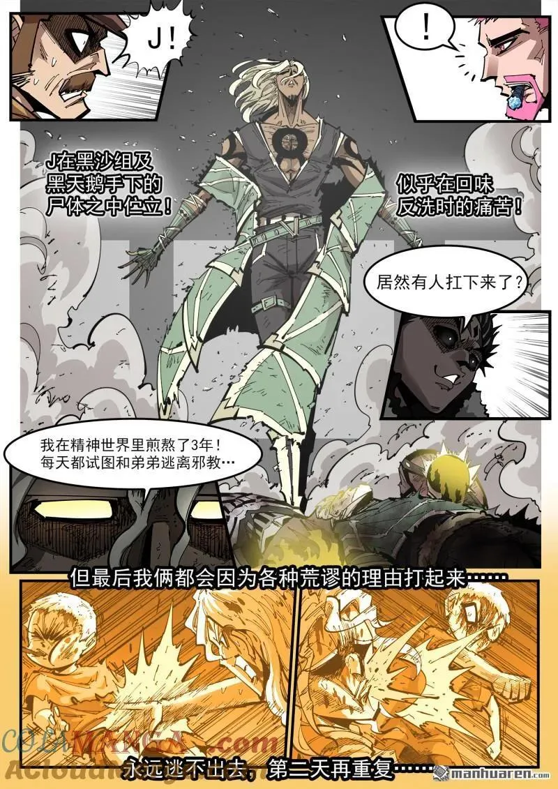 第394回 爱的耶和华 第2页