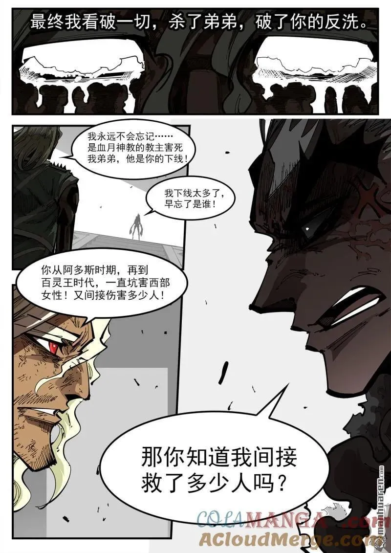 第394回 爱的耶和华 第3页