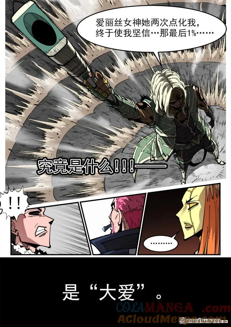 第394回 爱的耶和华 第5页