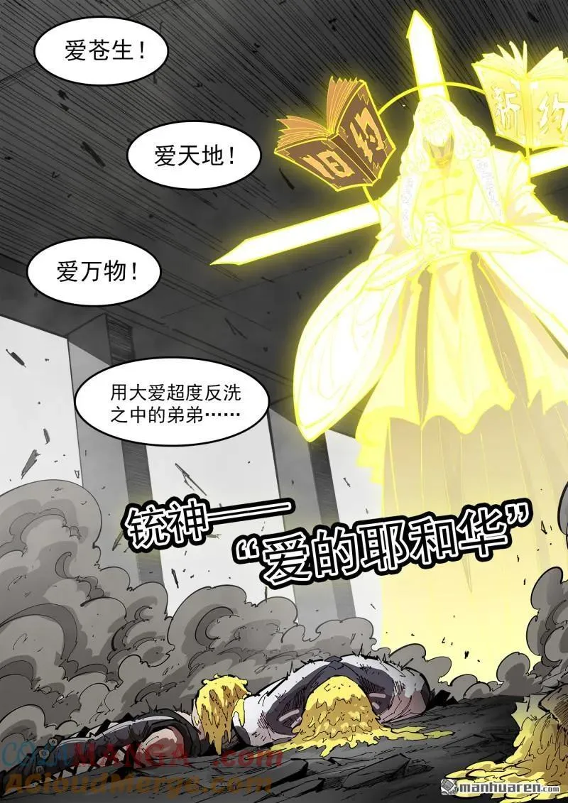 第394回 爱的耶和华 第6页
