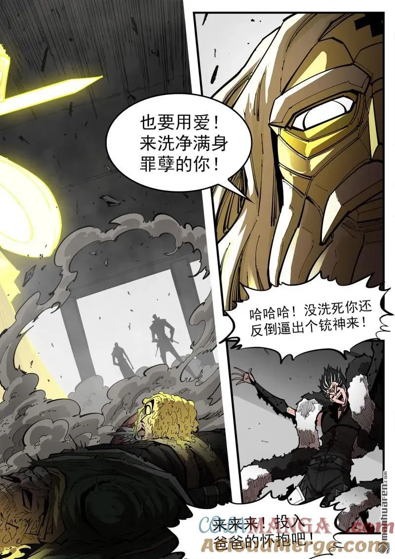 第394回 爱的耶和华 第7页
