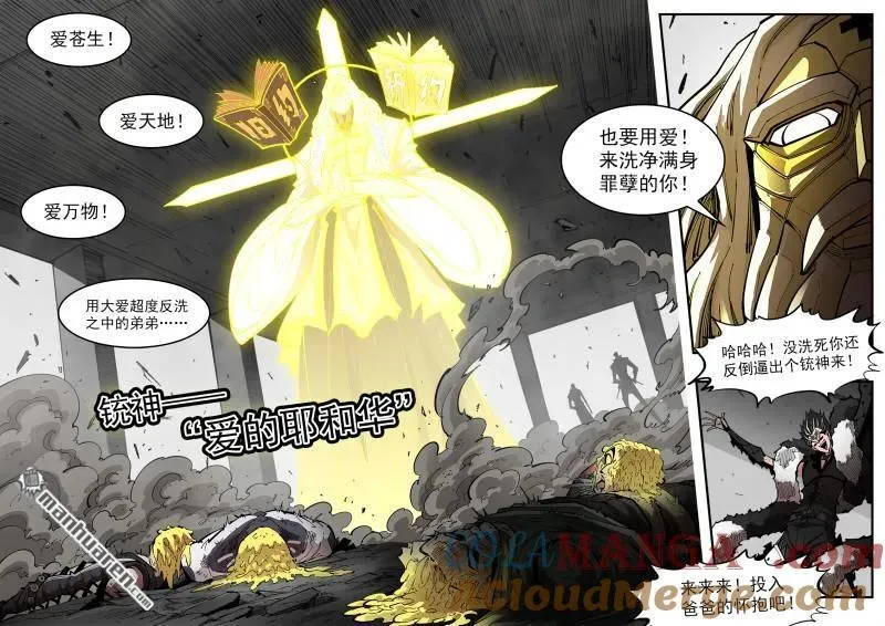 第394回 爱的耶和华 第8页