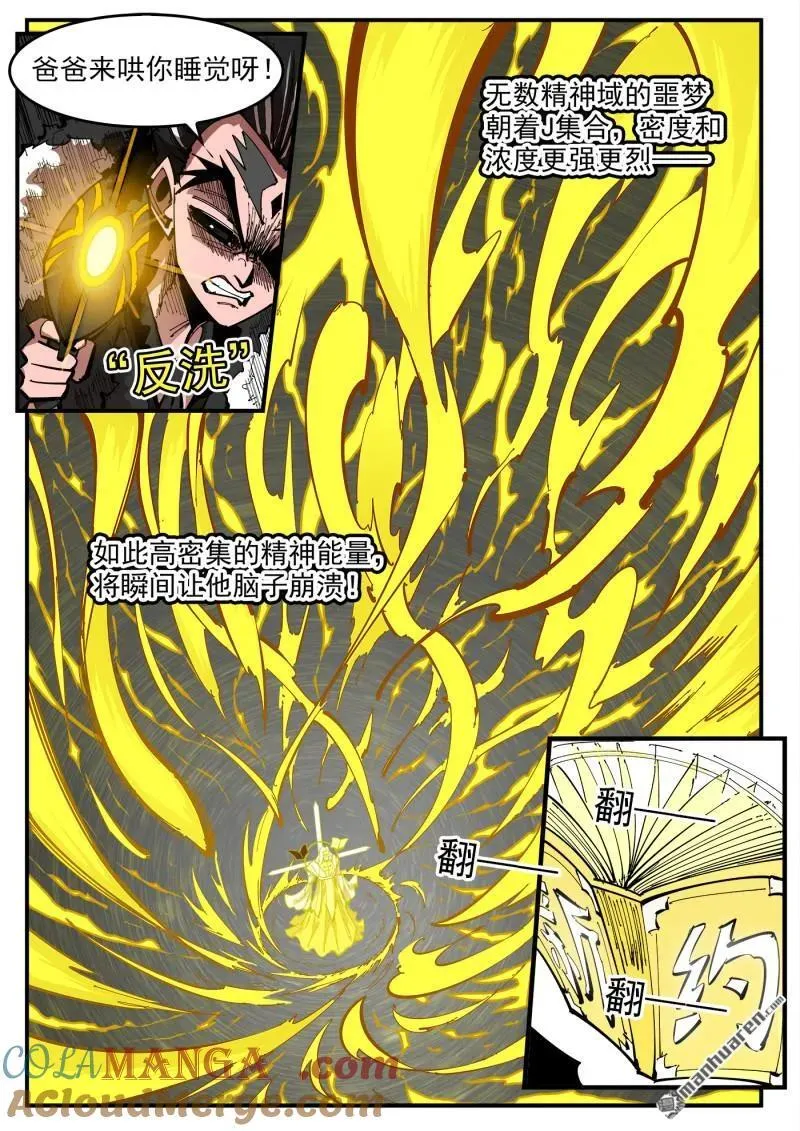 第394回 爱的耶和华 第9页