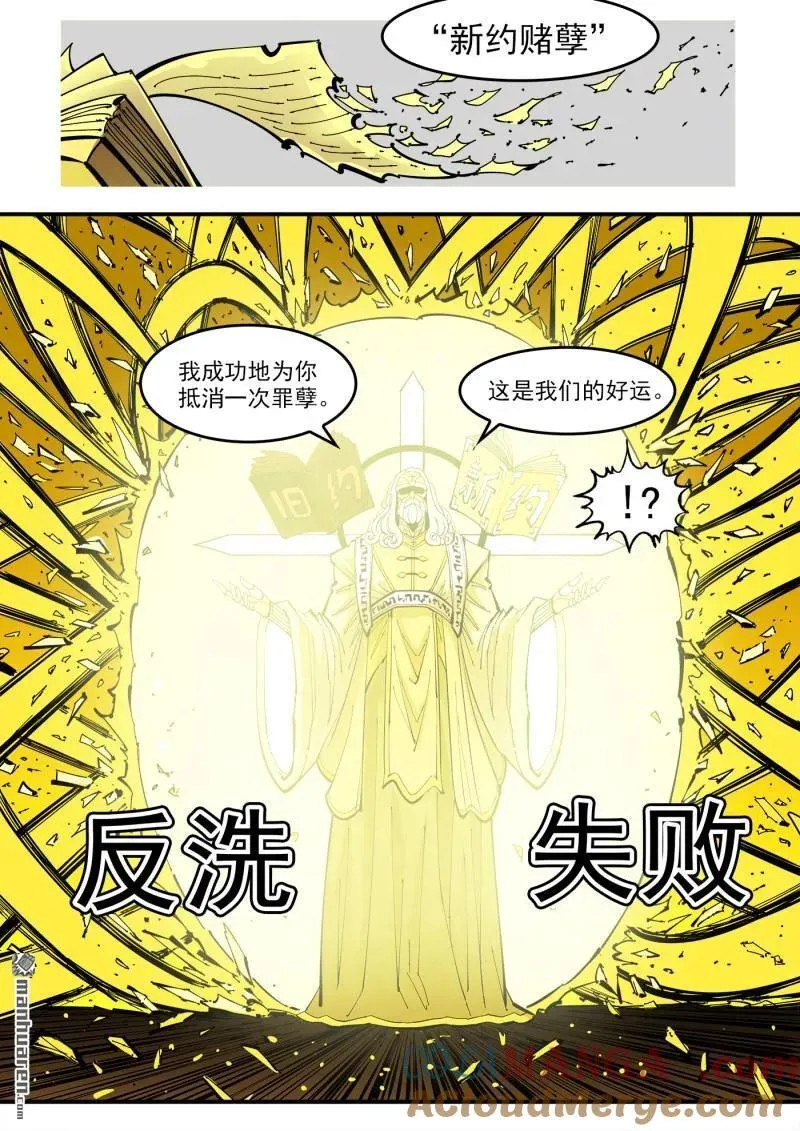 第394回 爱的耶和华 第10页