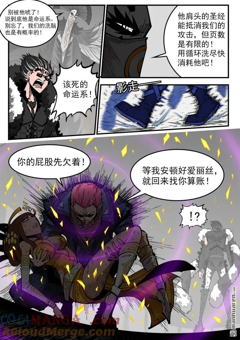 第394回 爱的耶和华 第11页