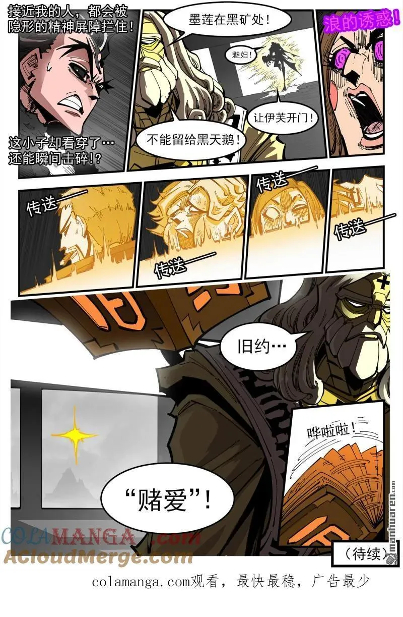 第394回 爱的耶和华 第12页