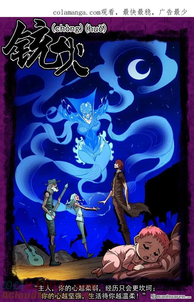 第395回 最强辅助阿力纹 第1页