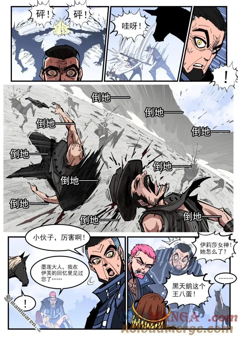 第395回 最强辅助阿力纹 第3页