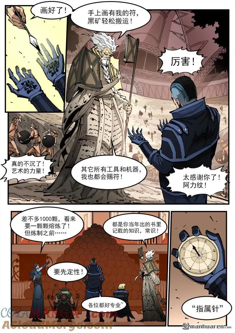 第396回 属性转换 第2页