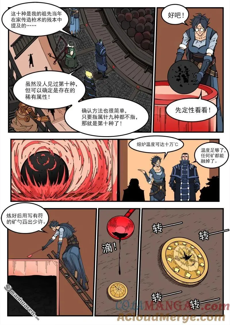 第396回 属性转换 第4页