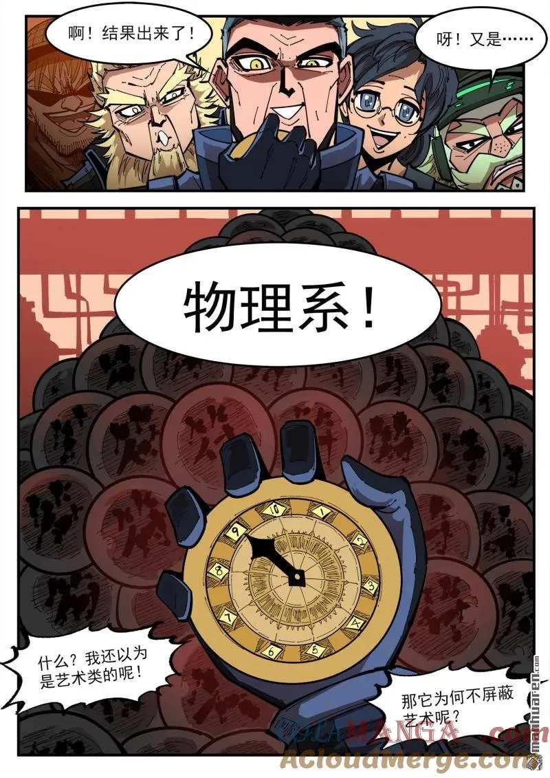 第396回 属性转换 第5页