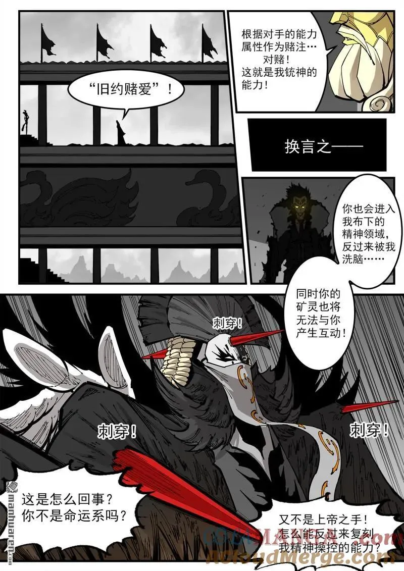第396回 属性转换 第6页