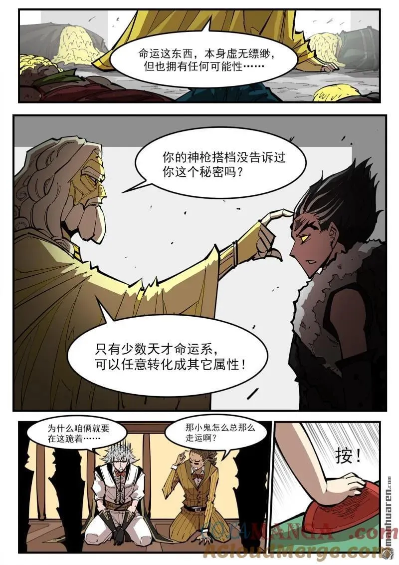 第396回 属性转换 第7页