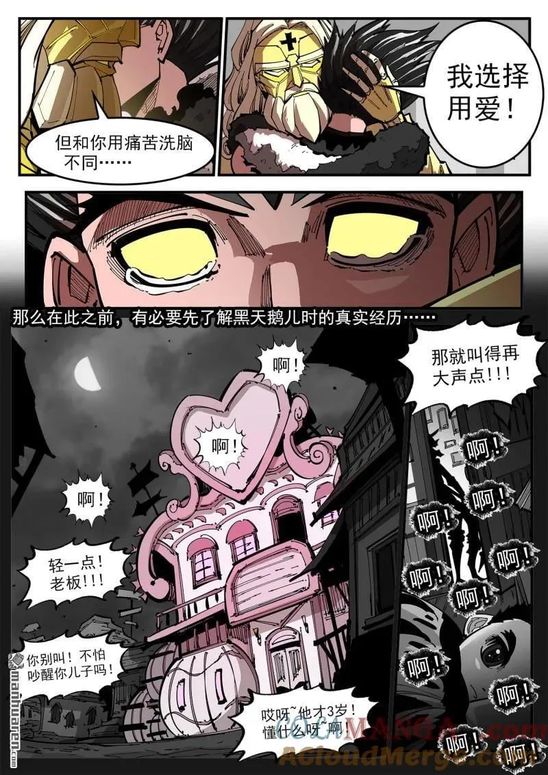第396回 属性转换 第9页