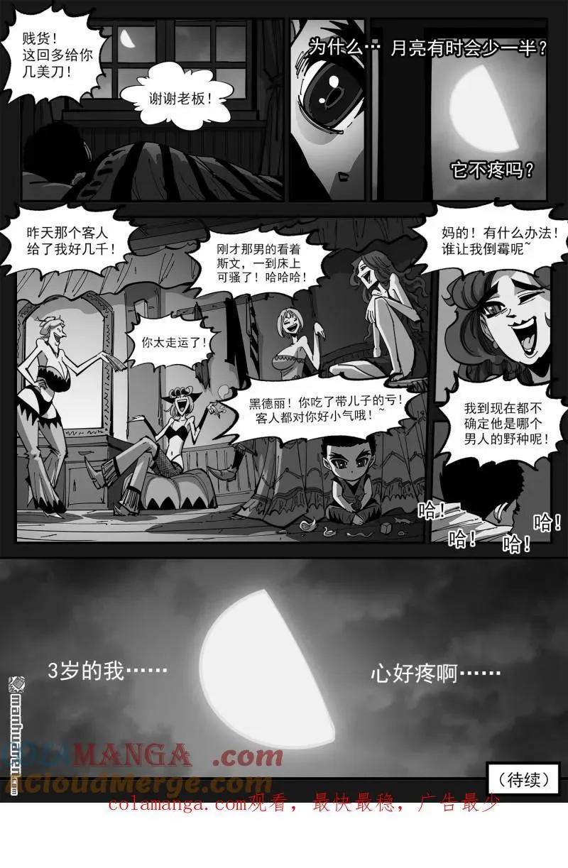 第396回 属性转换 第10页