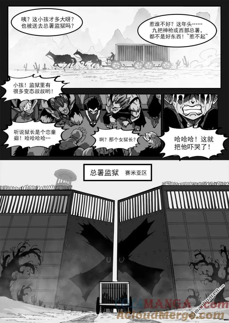 第397回 虚假的正义 第8页