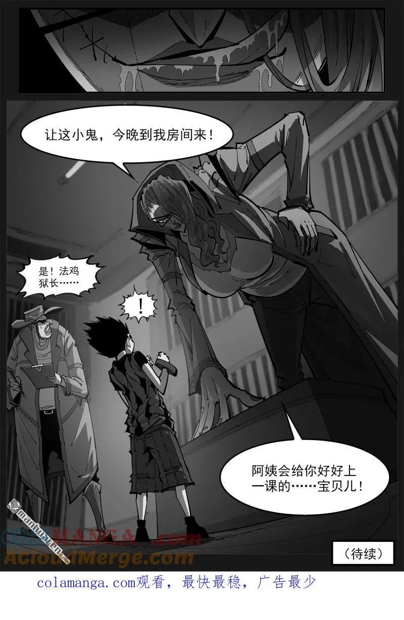 第397回 虚假的正义 第10页