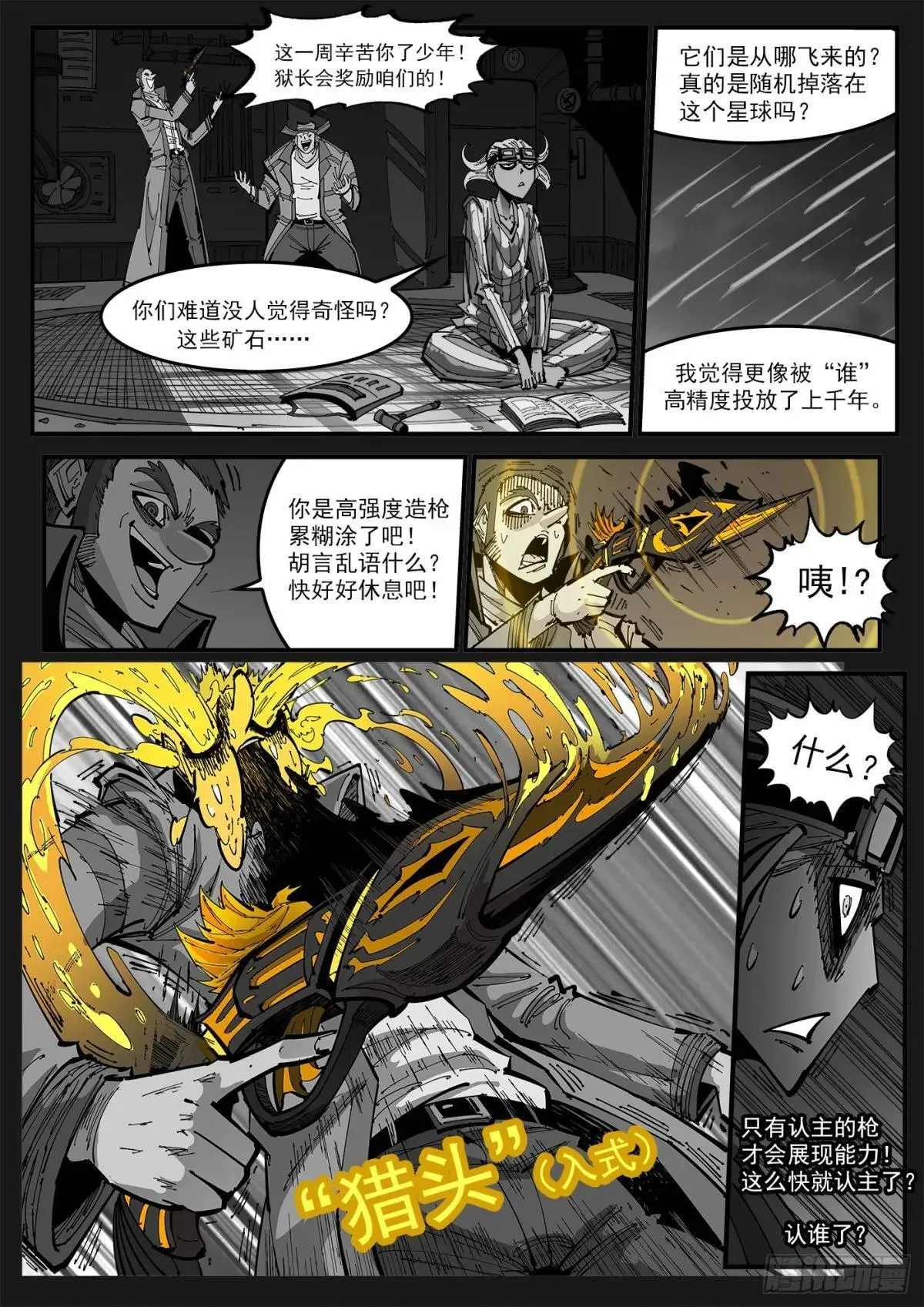 399弹：传消 第2页