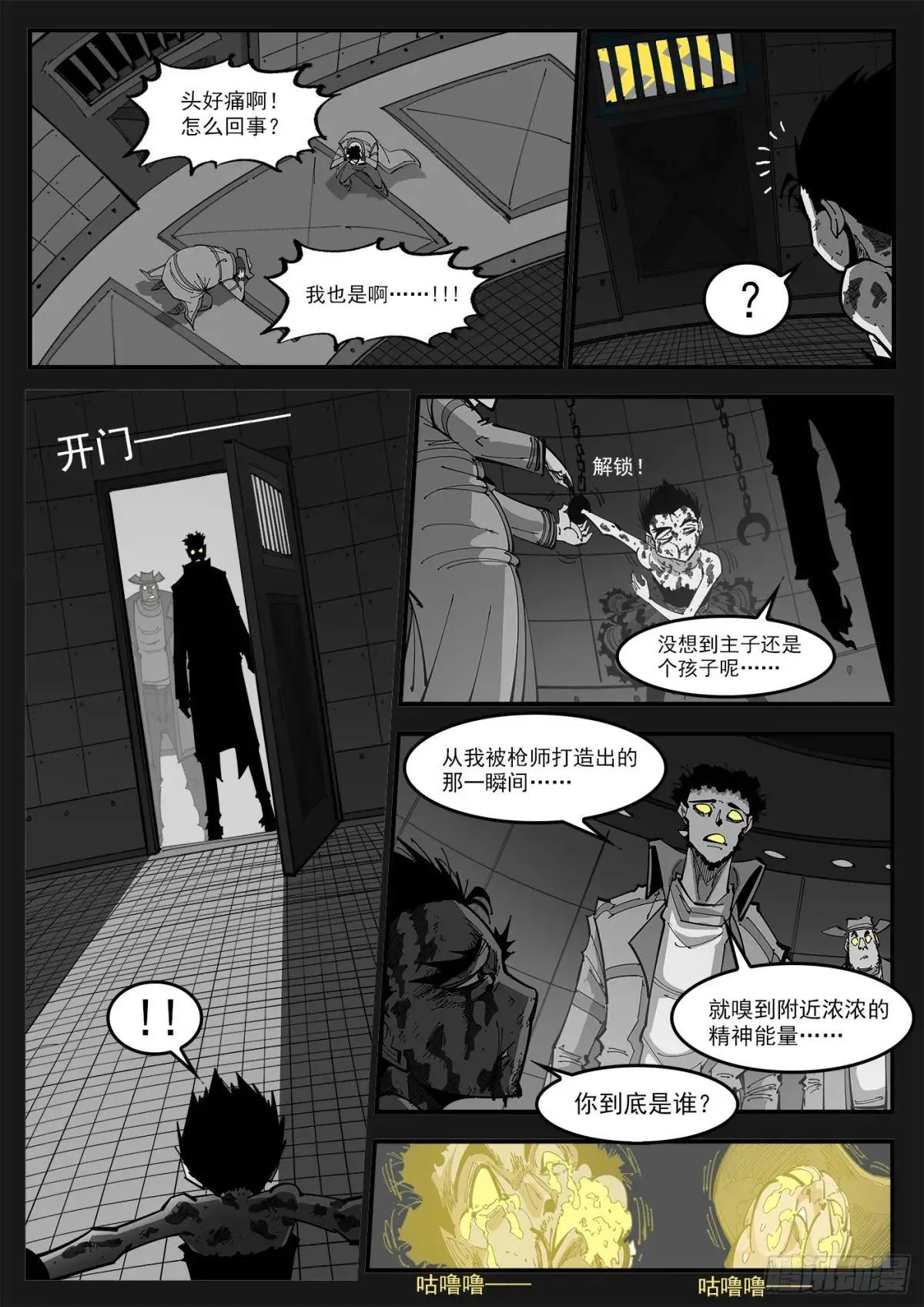 399弹：传消 第3页