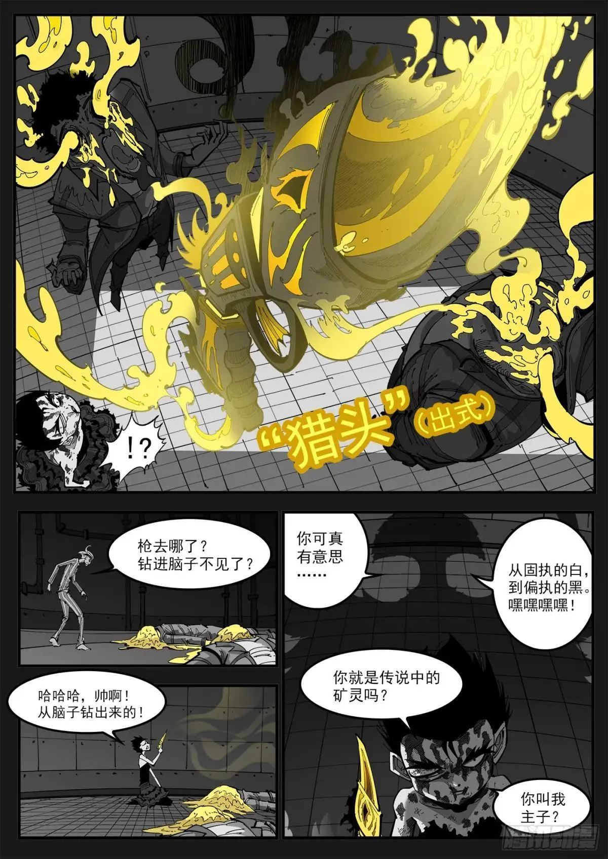 399弹：传消 第4页