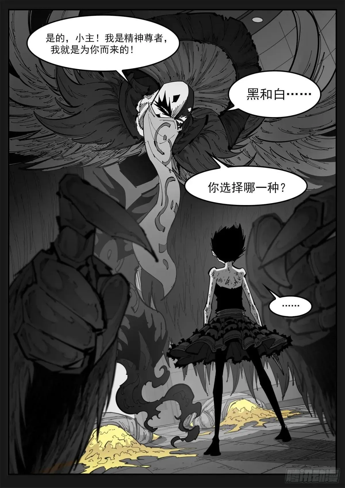399弹：传消 第5页