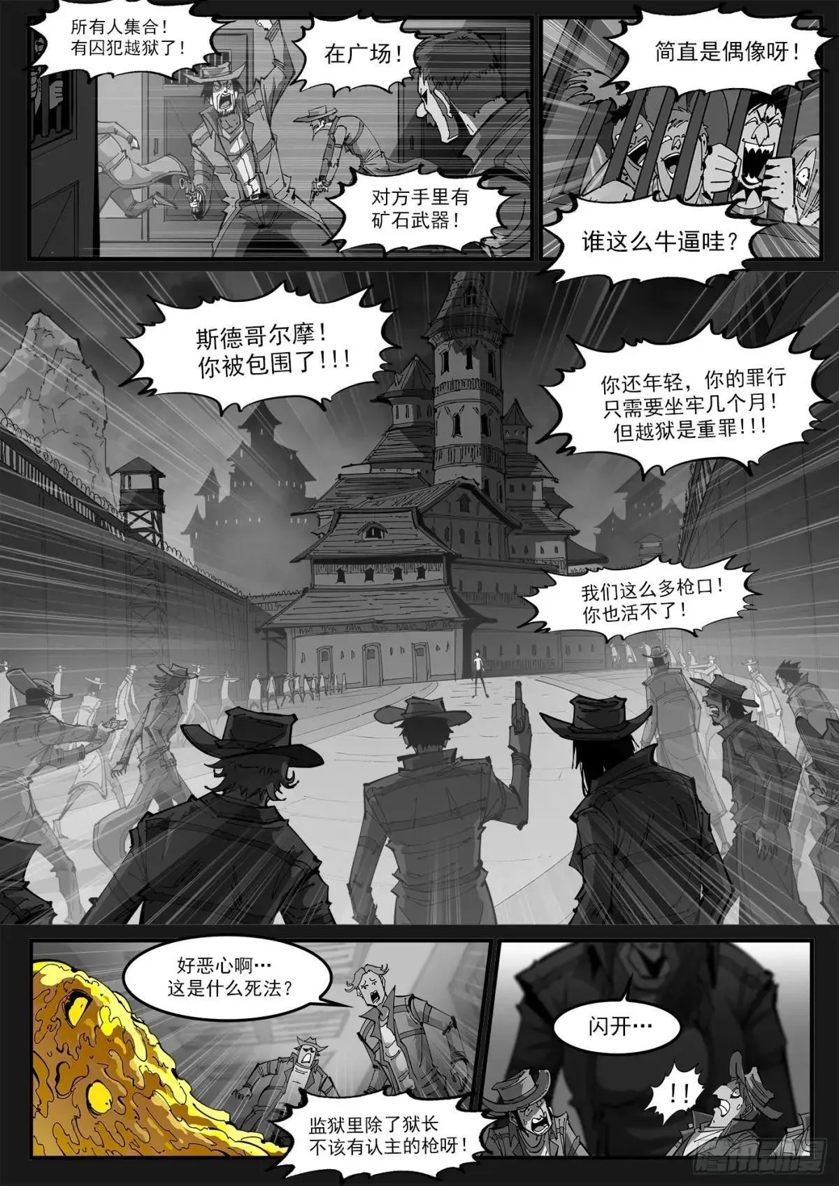 399弹：传消 第6页