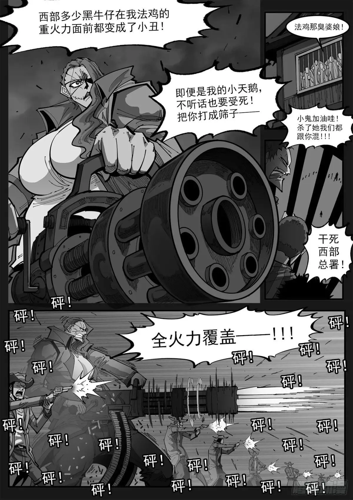 399弹：传消 第7页