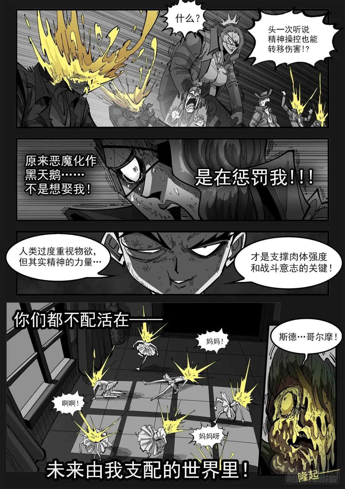 399弹：传消 第9页