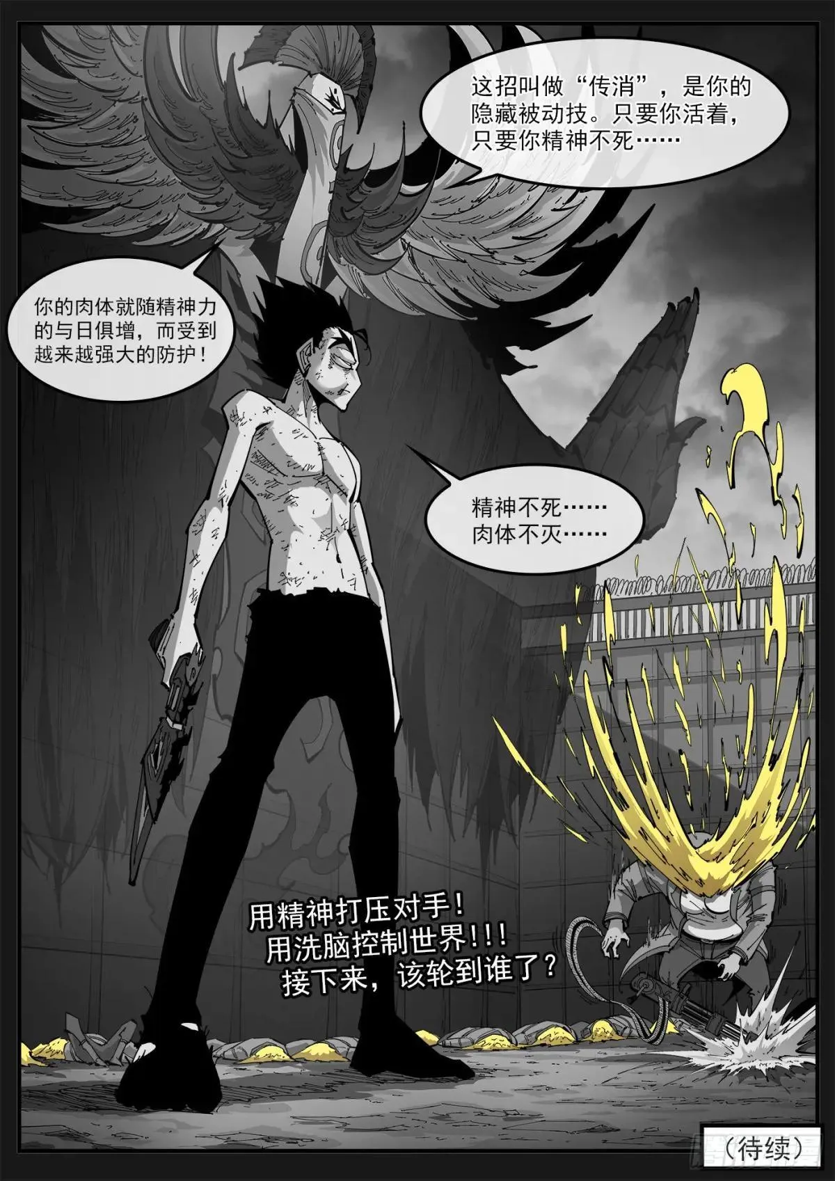 399弹：传消 第10页