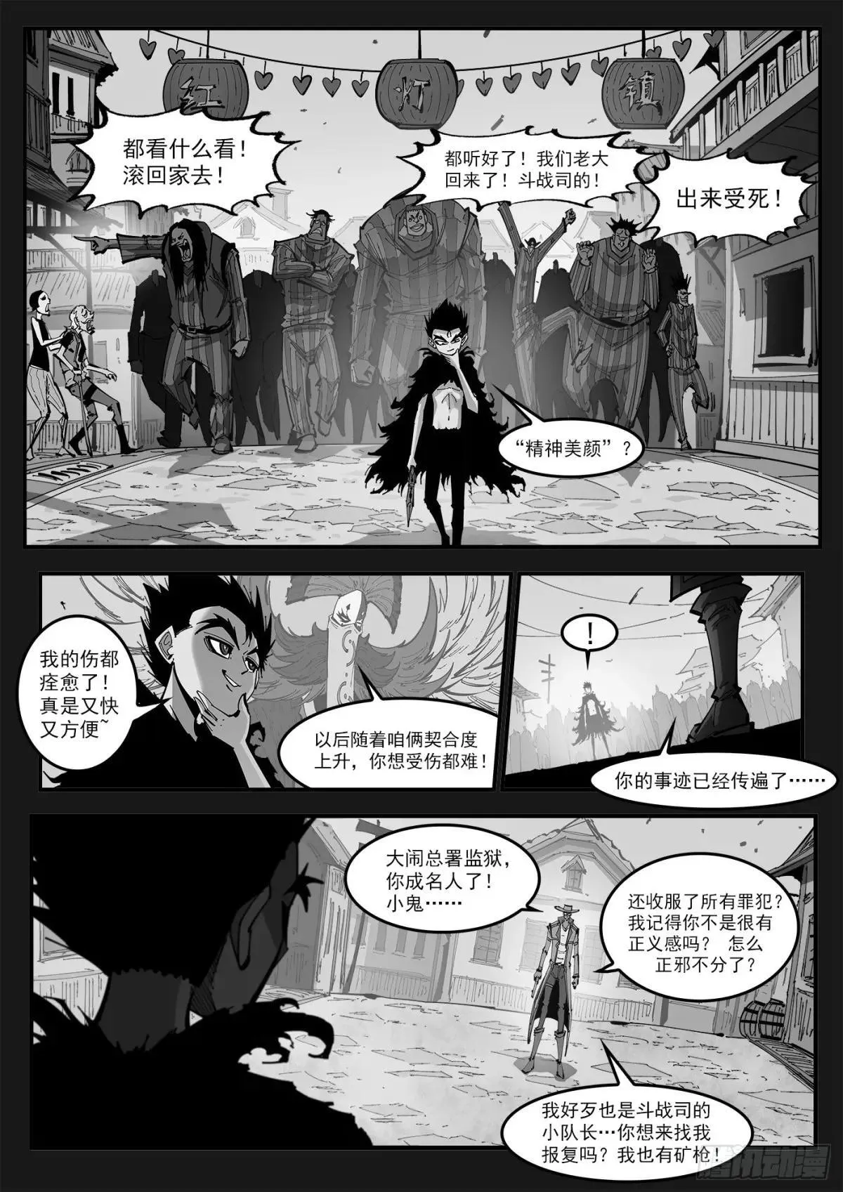 400弹：摒弃最爱 第2页