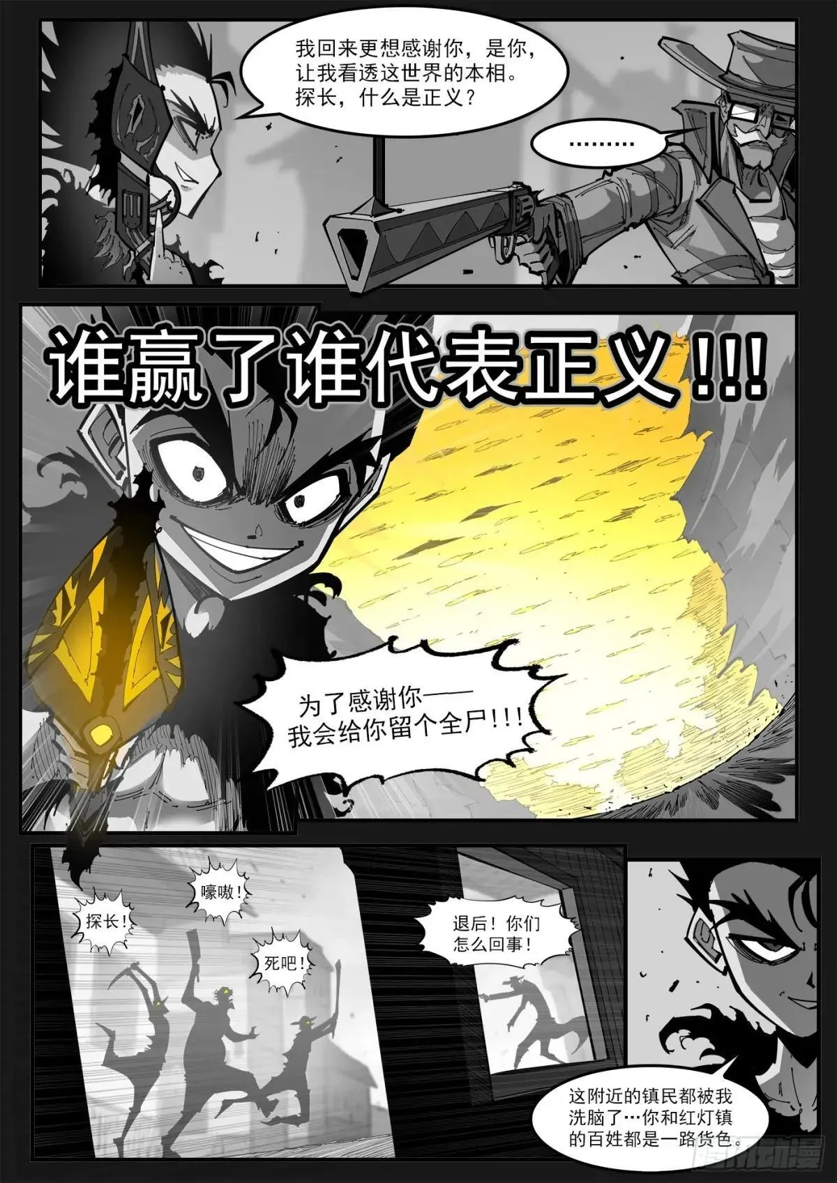 400弹：摒弃最爱 第3页