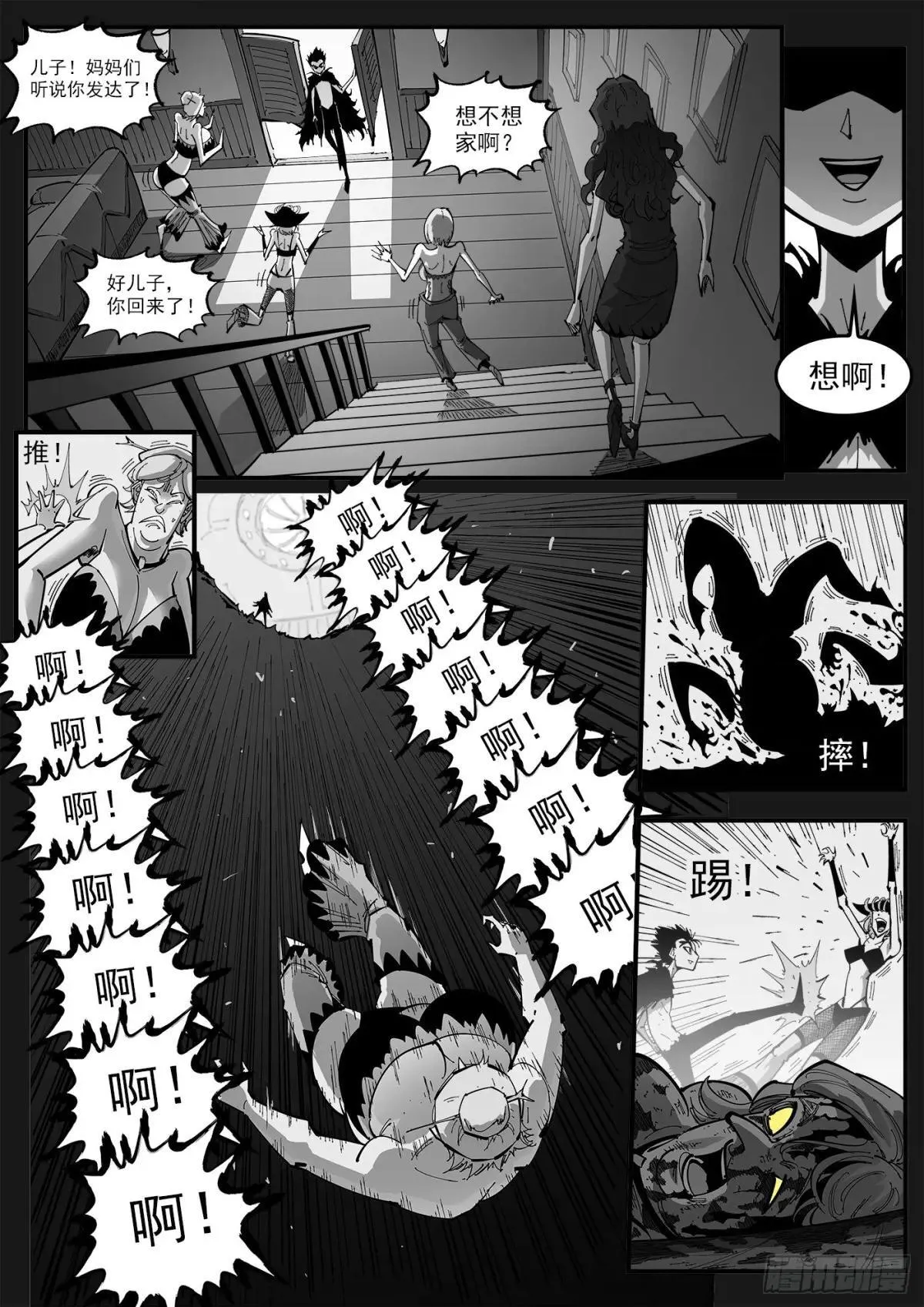 400弹：摒弃最爱 第5页