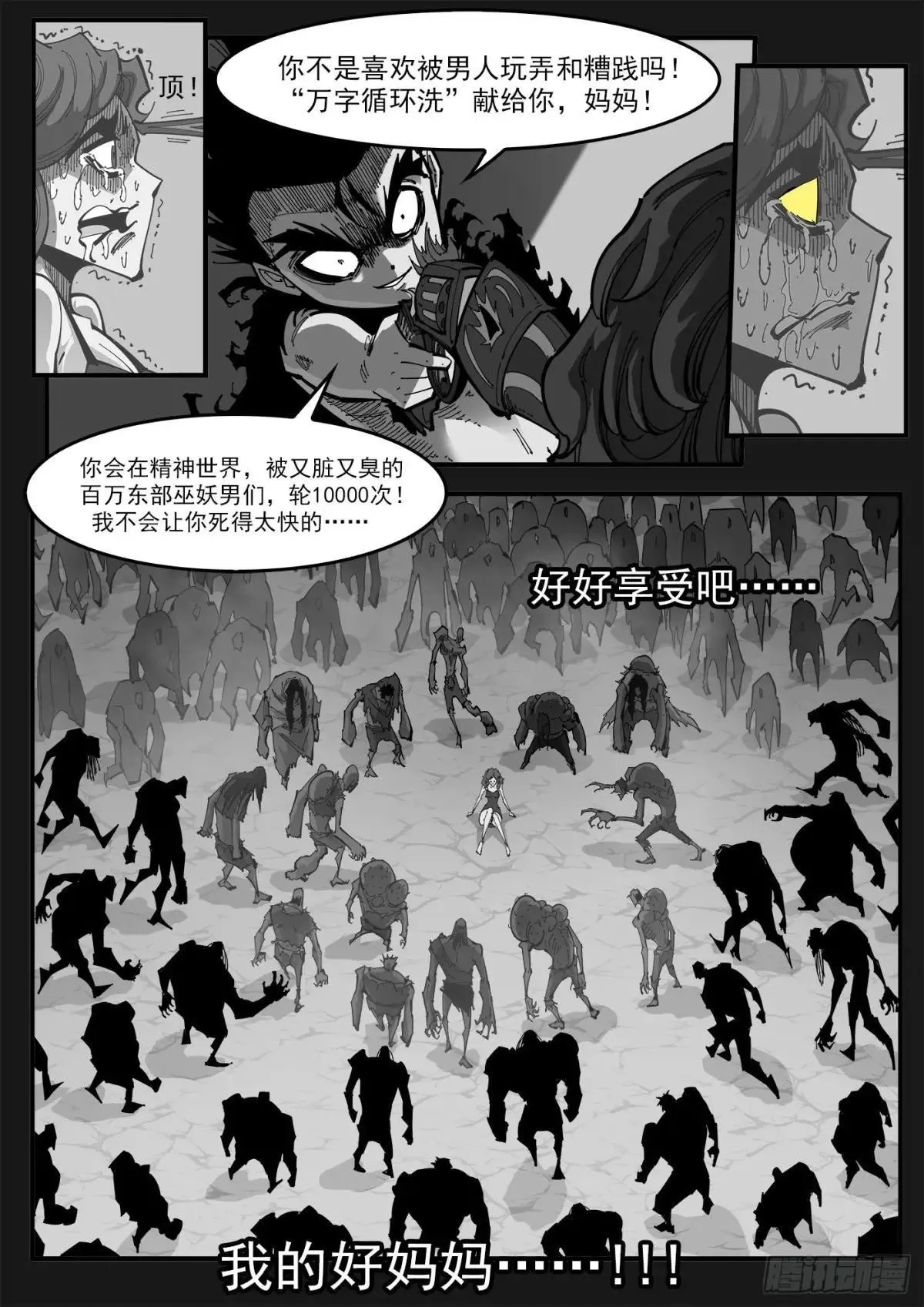 400弹：摒弃最爱 第7页