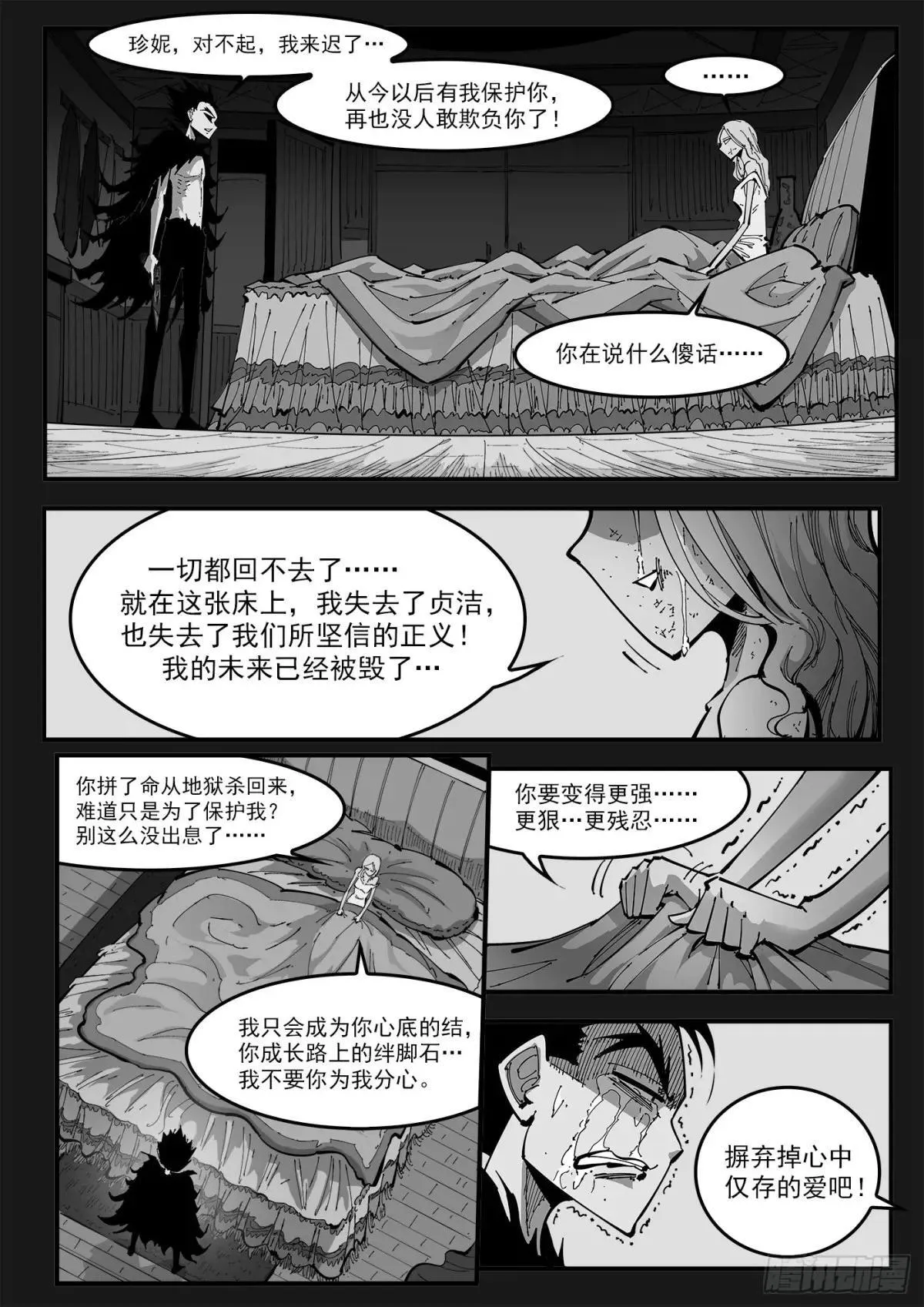 400弹：摒弃最爱 第9页