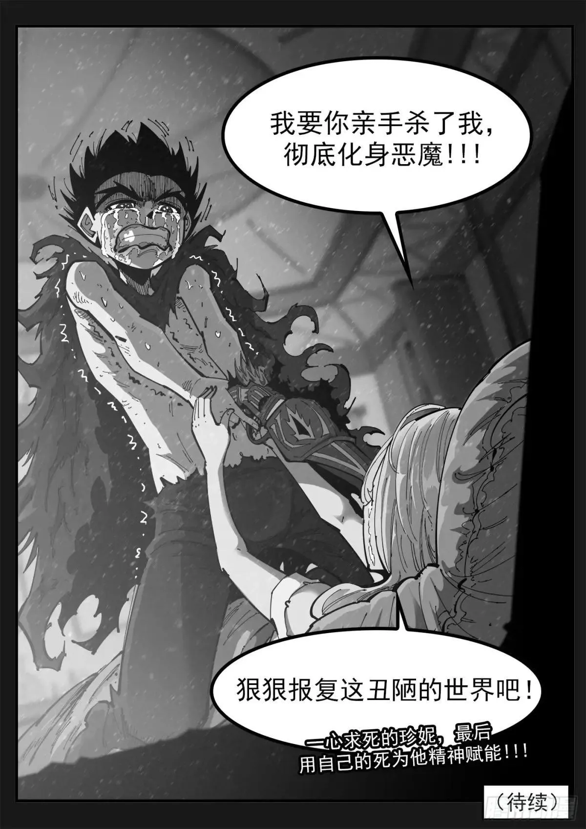400弹：摒弃最爱 第10页