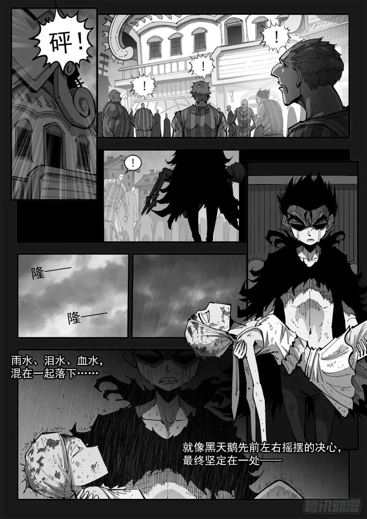 401弹：18岁的神枪 第2页