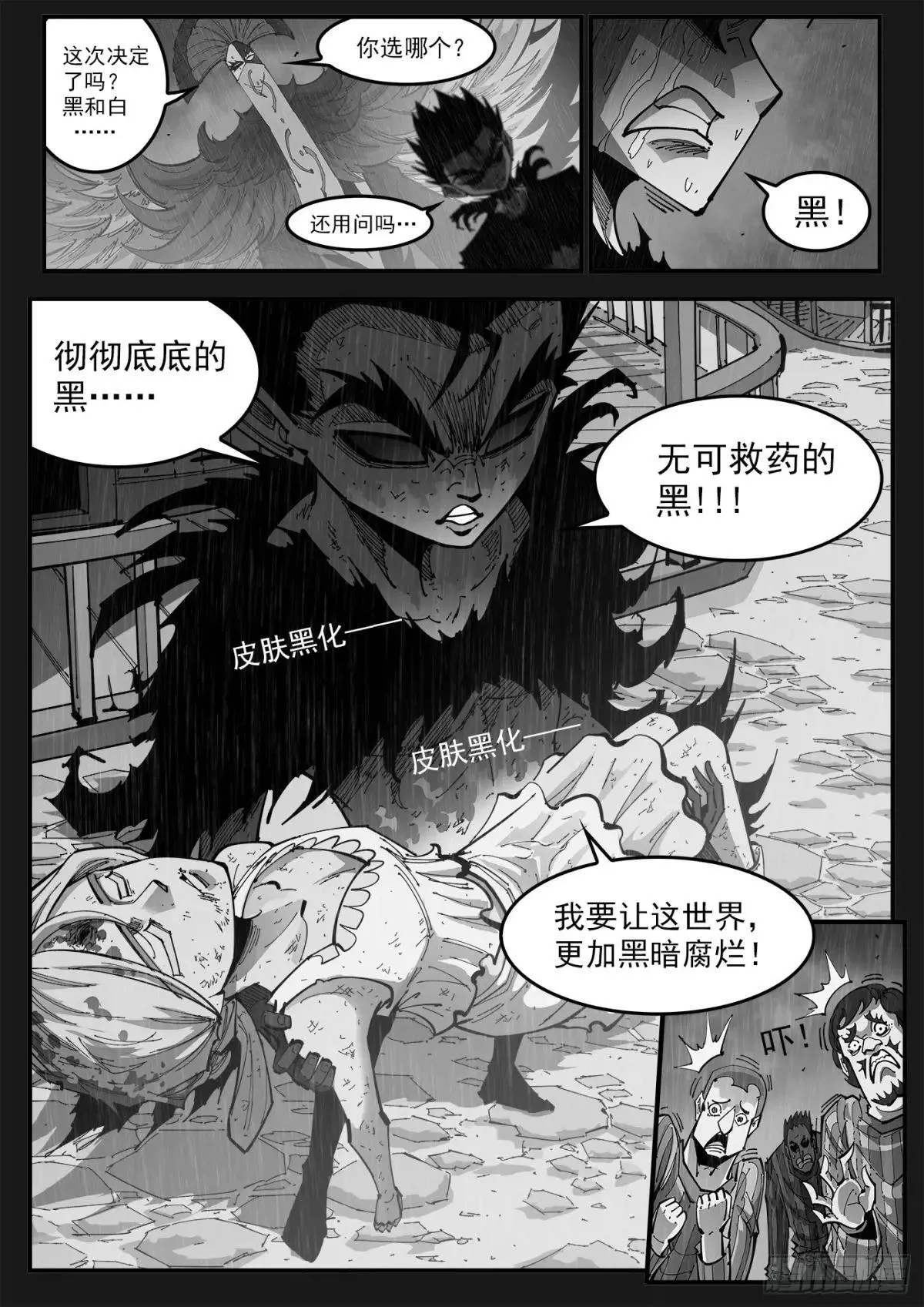 401弹：18岁的神枪 第3页