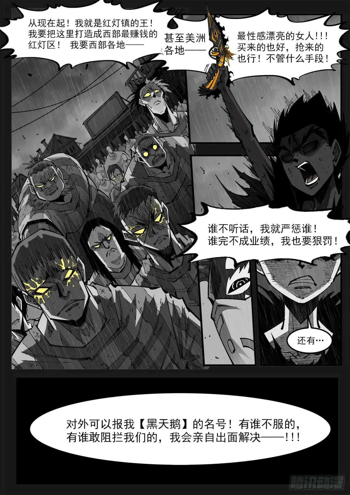 401弹：18岁的神枪 第4页