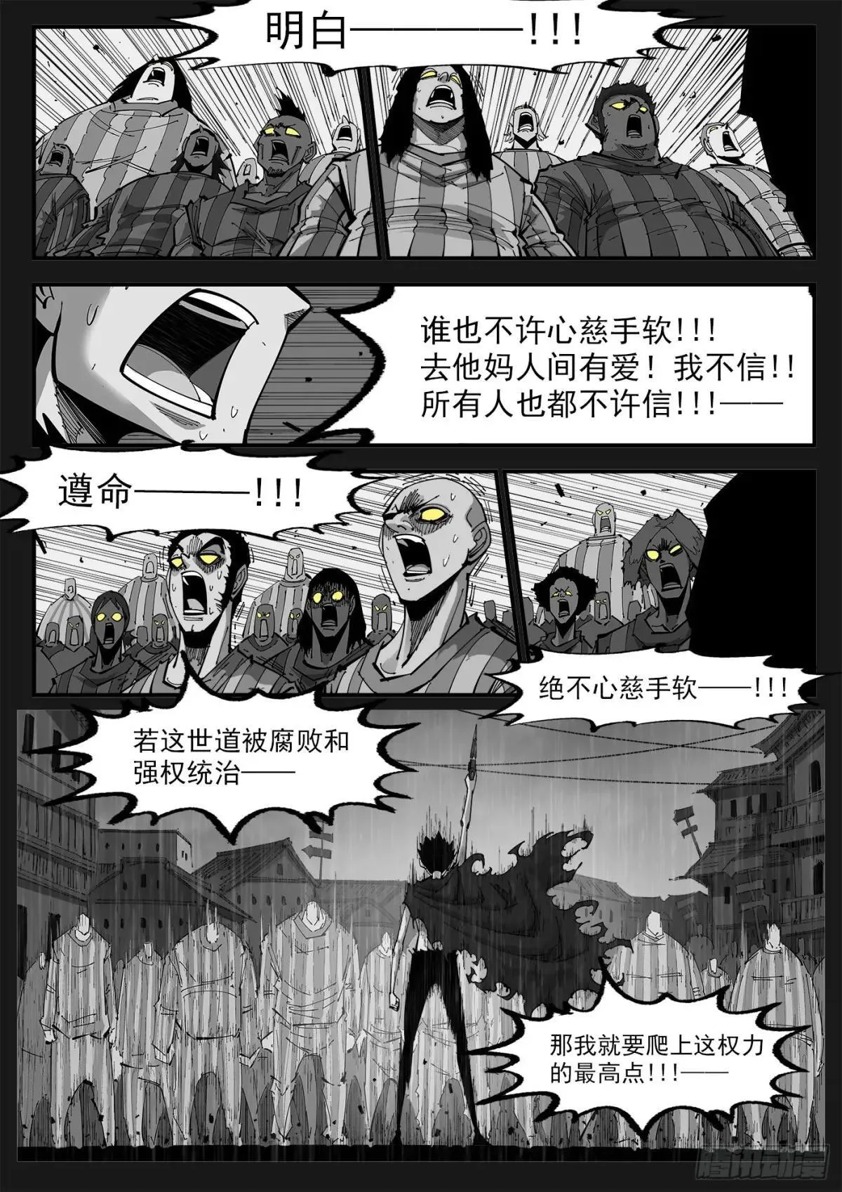 401弹：18岁的神枪 第5页
