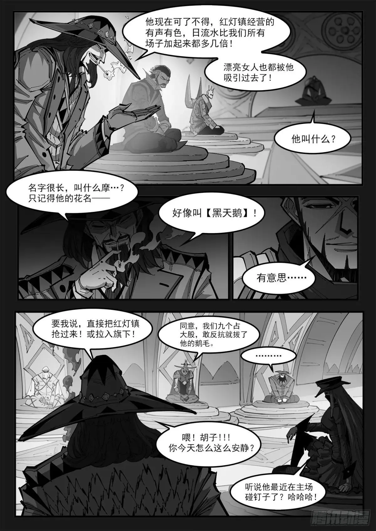 401弹：18岁的神枪 第7页