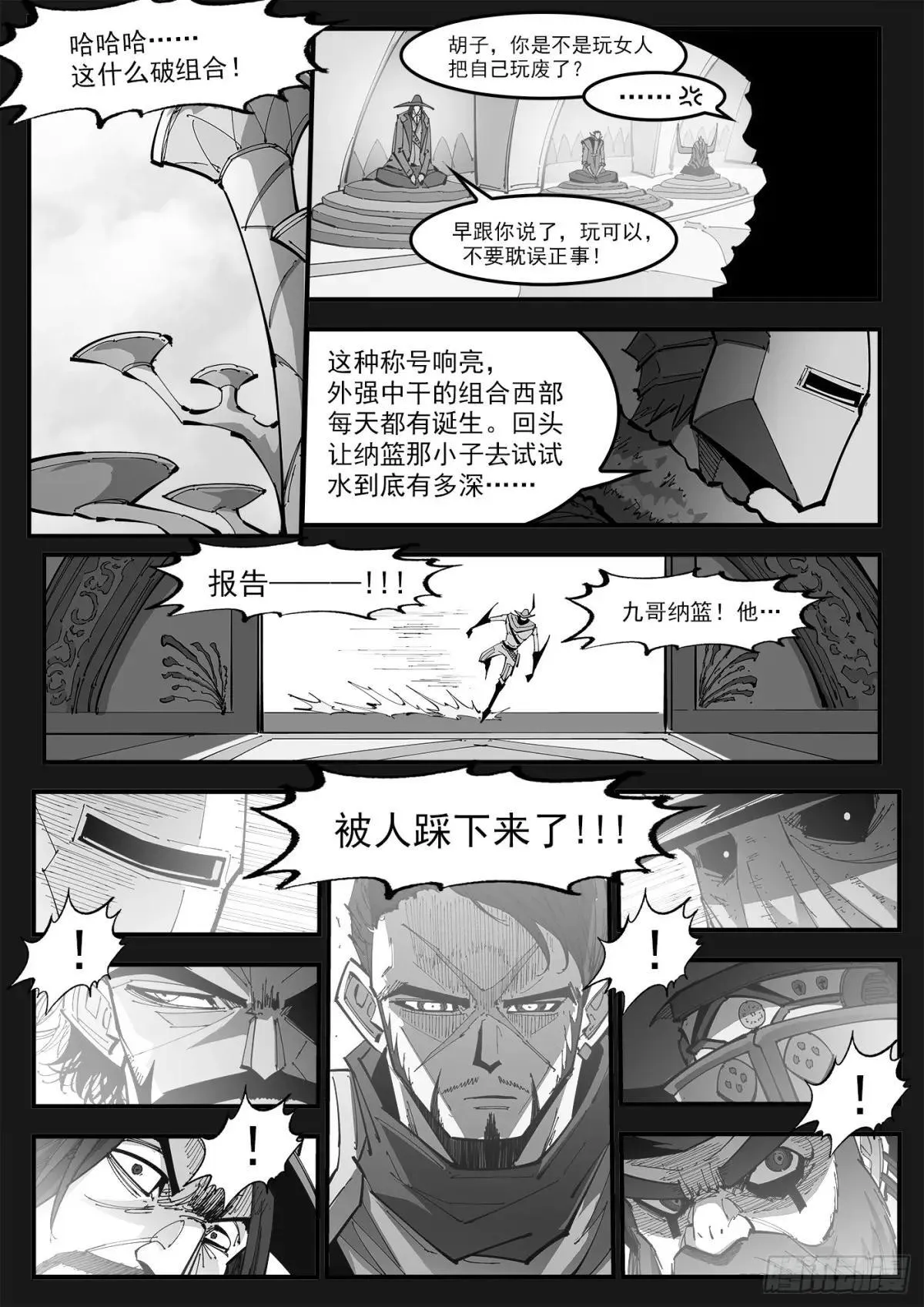 401弹：18岁的神枪 第9页