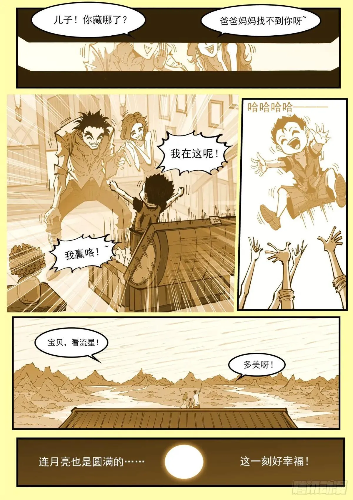 402弹：白天鹅 第2页