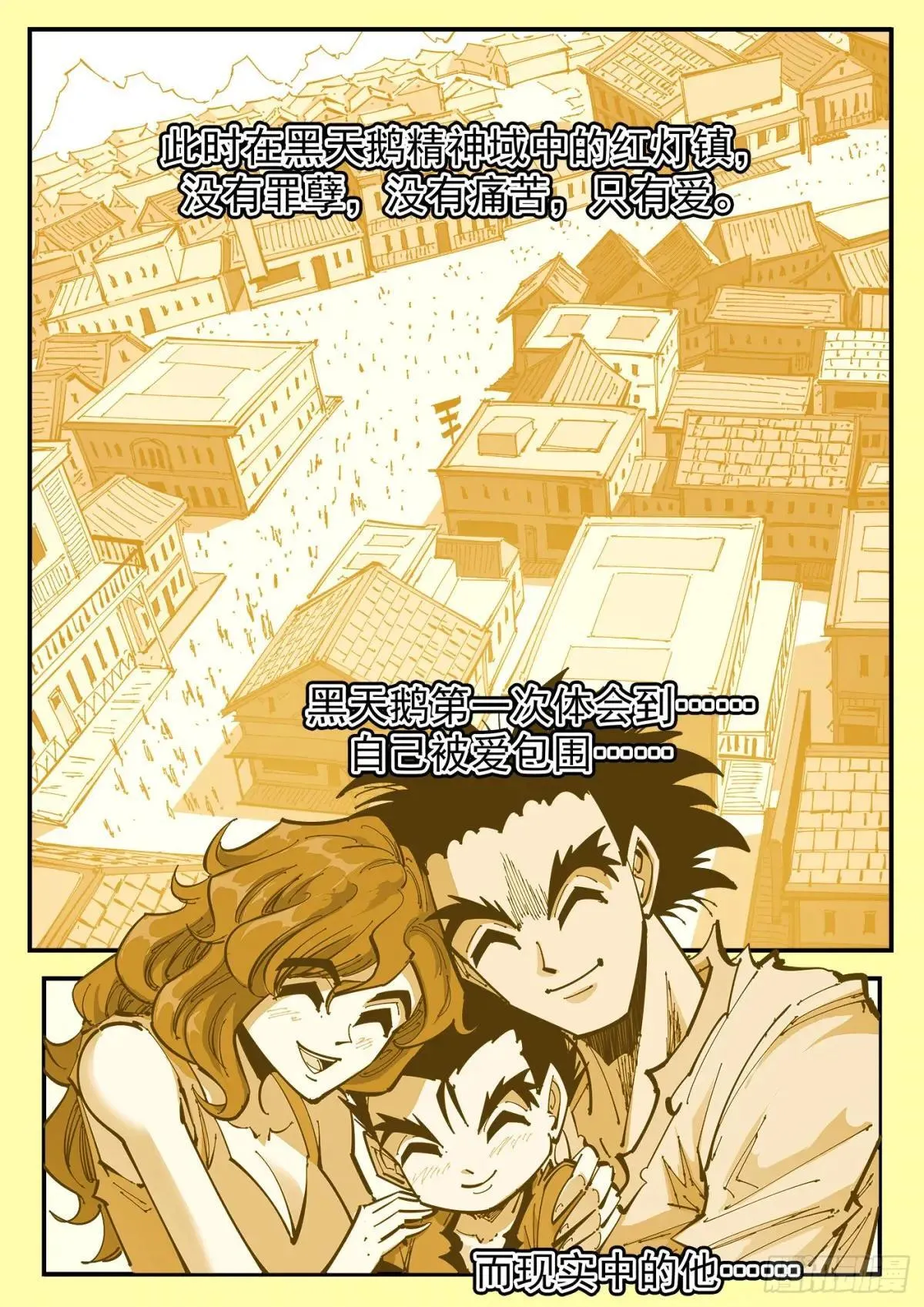 402弹：白天鹅 第4页