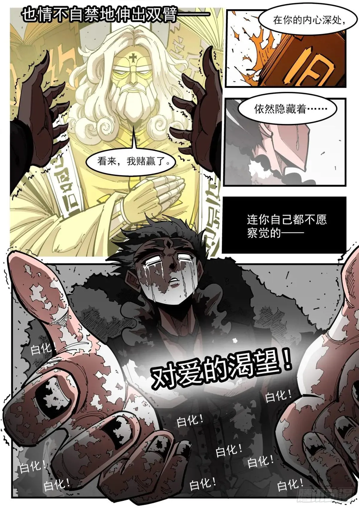 402弹：白天鹅 第5页