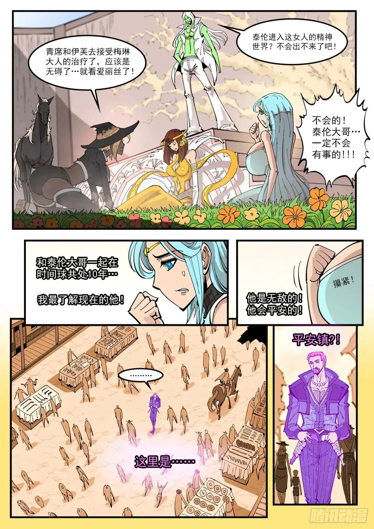 403弹：表白 第2页