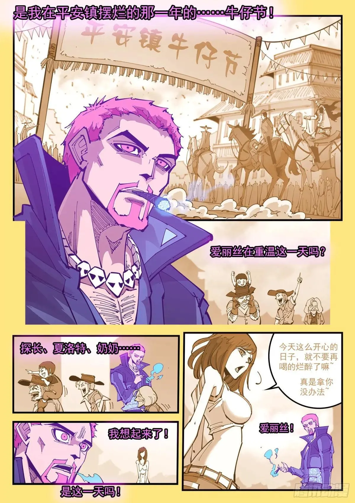 403弹：表白 第3页