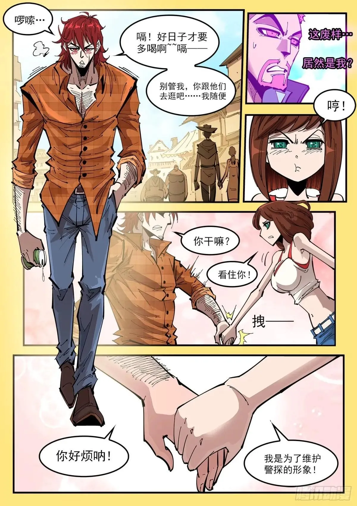 403弹：表白 第4页