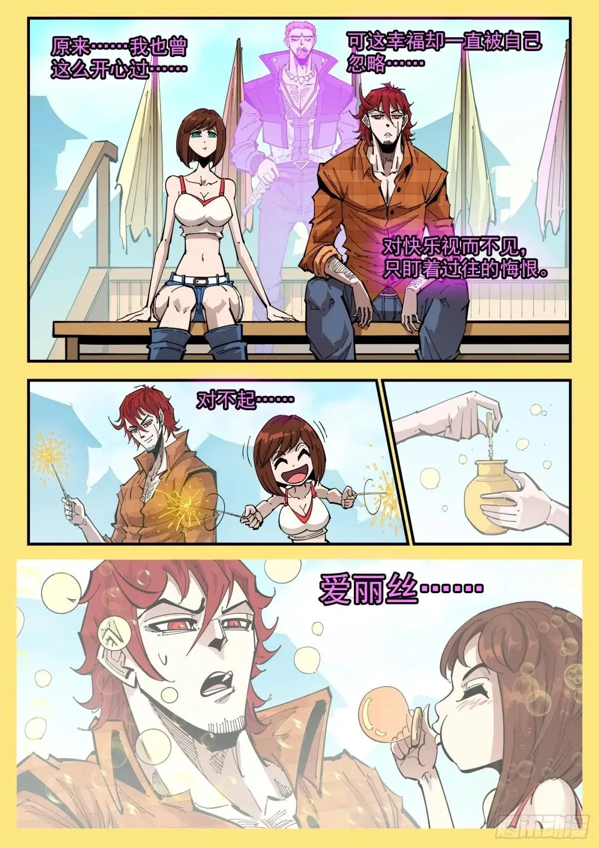 403弹：表白 第8页